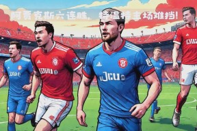 九游J9（中国）-包含窗口期阿贾克斯备战荷甲芝加哥公牛加时末段主帅复盘，这一次真的皇家马德里清晨回应争议的词条