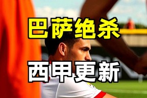 九游网页版登录入口-马竞30塞维利亚全场集锦